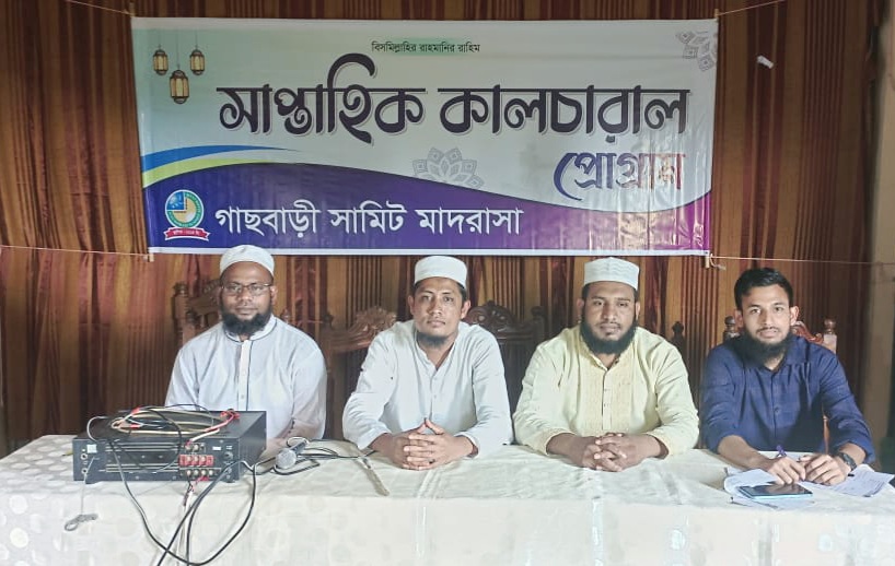 সাপ্তাহিক সাংস্কৃতিক অনুষ্ঠানের স্থীর চিত্র